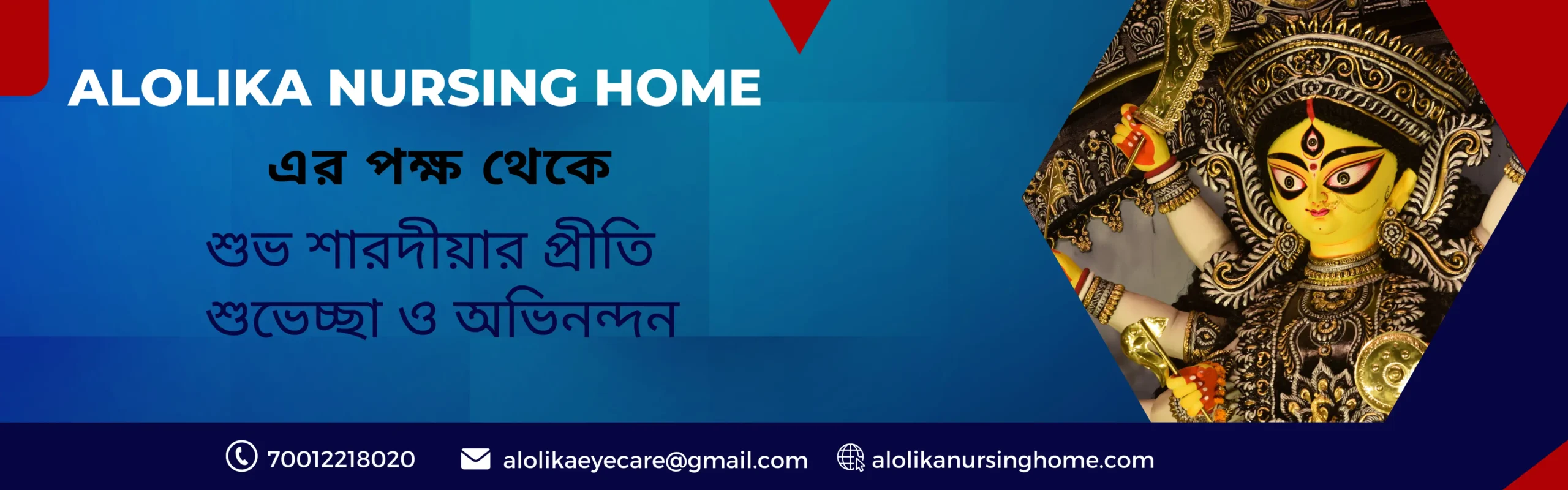 Alolika Nursing Home